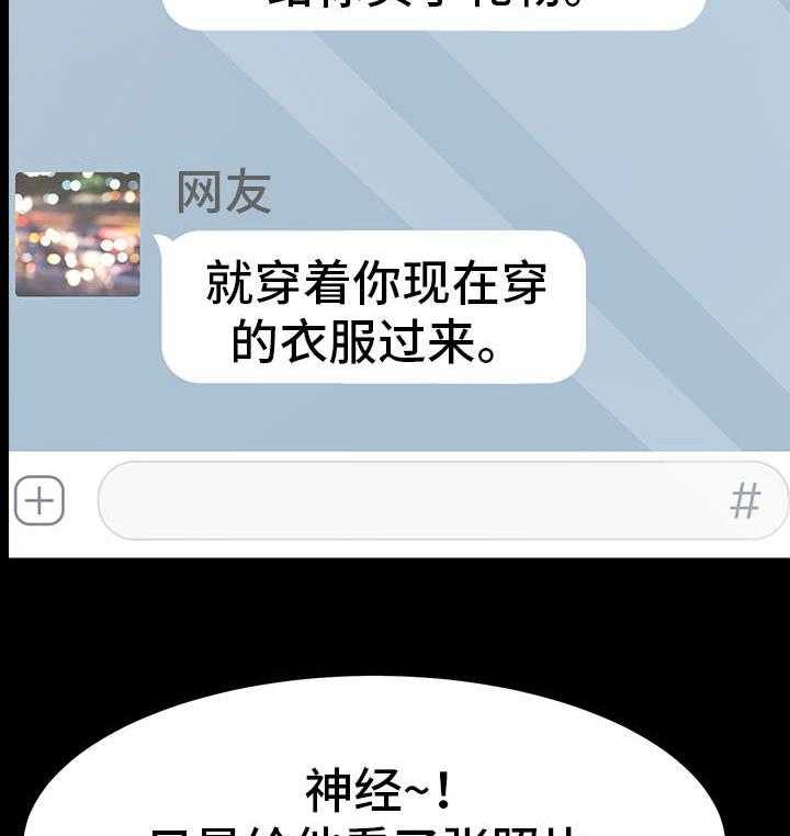 《狐影迷惑》第14话 14_失算 第13页