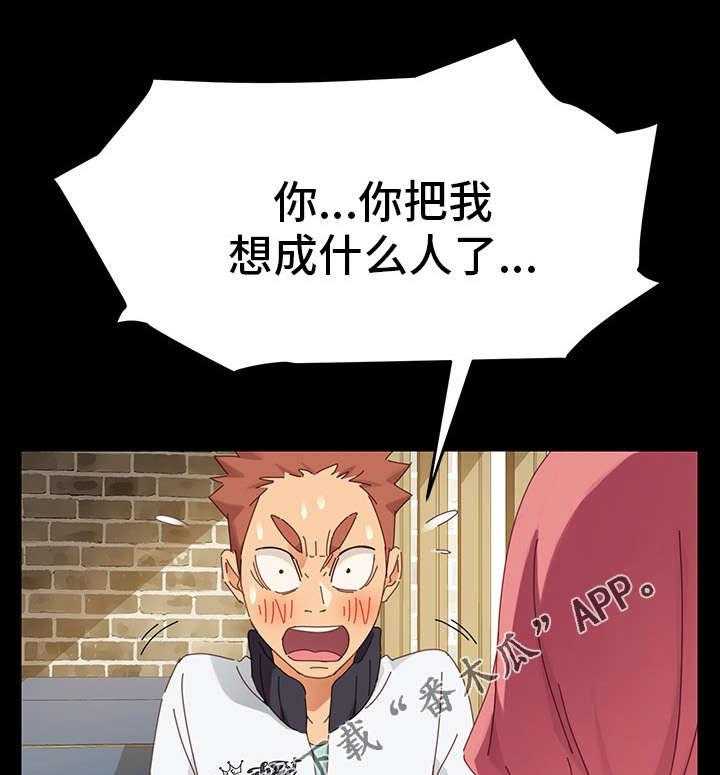 《狐影迷惑》第14话 14_失算 第1页