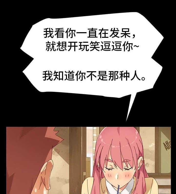 《狐影迷惑》第14话 14_失算 第4页