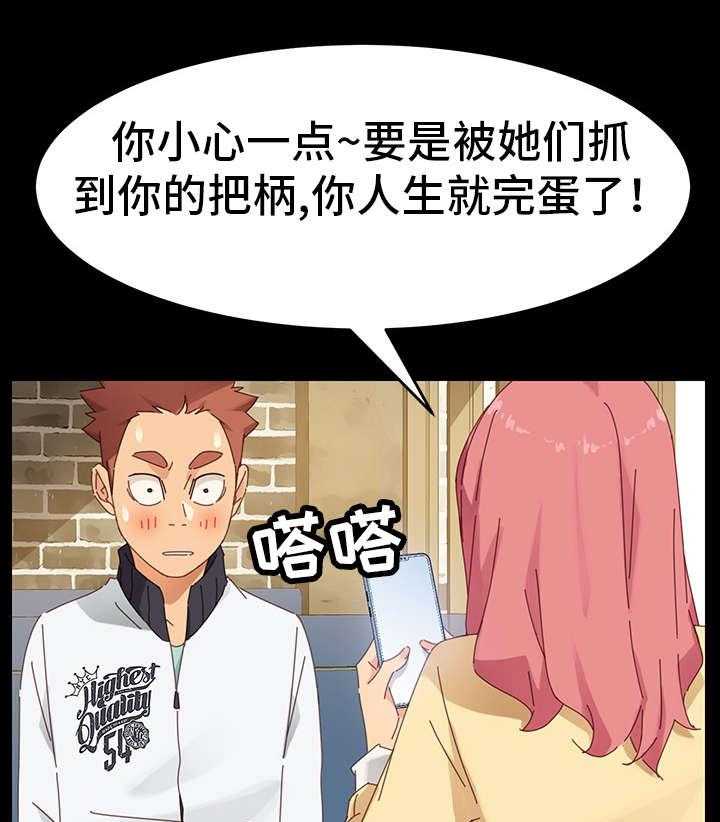 《狐影迷惑》第14话 14_失算 第9页