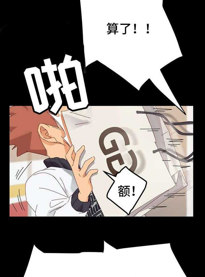 《狐影迷惑》第15话 15_争吵 第14页