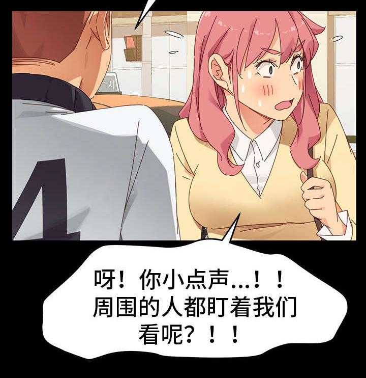 《狐影迷惑》第15话 15_争吵 第21页