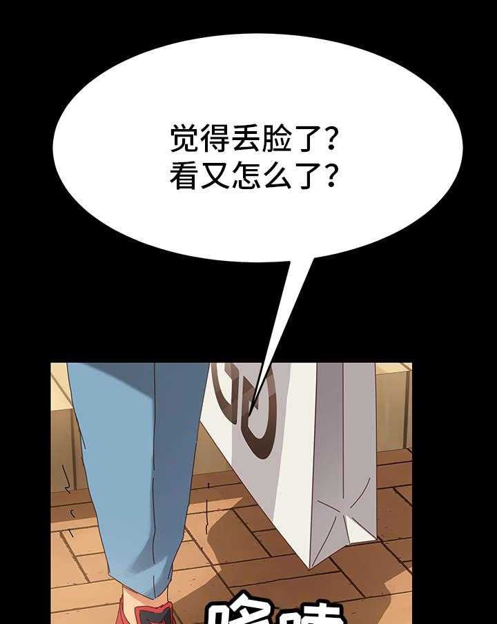《狐影迷惑》第15话 15_争吵 第22页