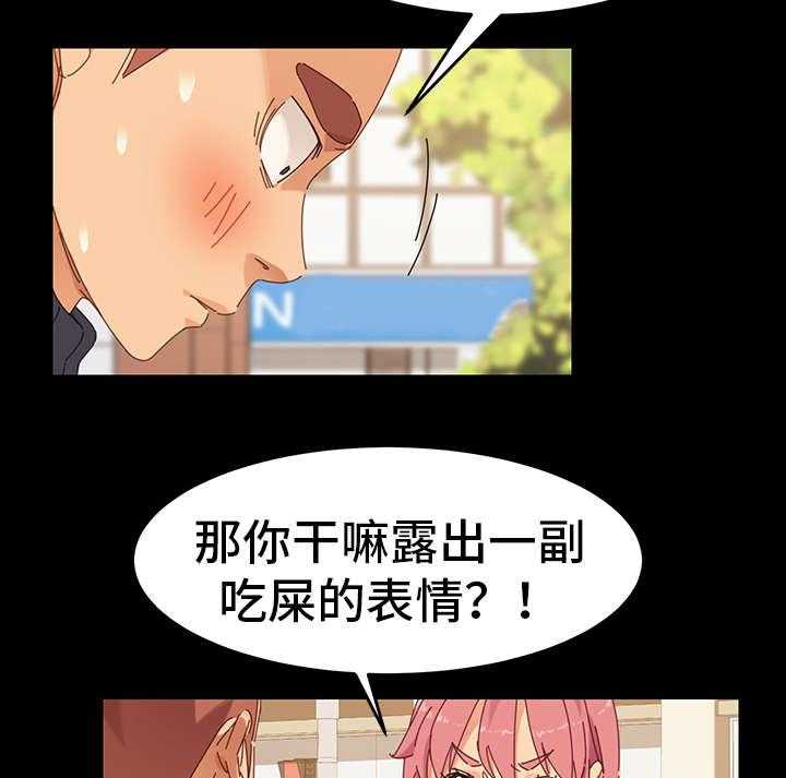 《狐影迷惑》第15话 15_争吵 第6页
