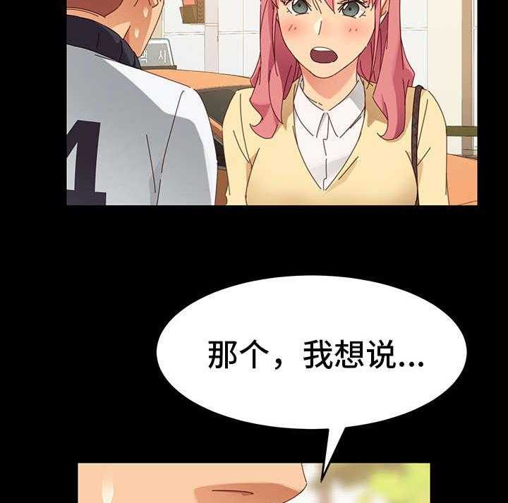 《狐影迷惑》第15话 15_争吵 第7页
