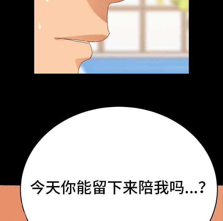《狐影迷惑》第15话 15_争吵 第8页