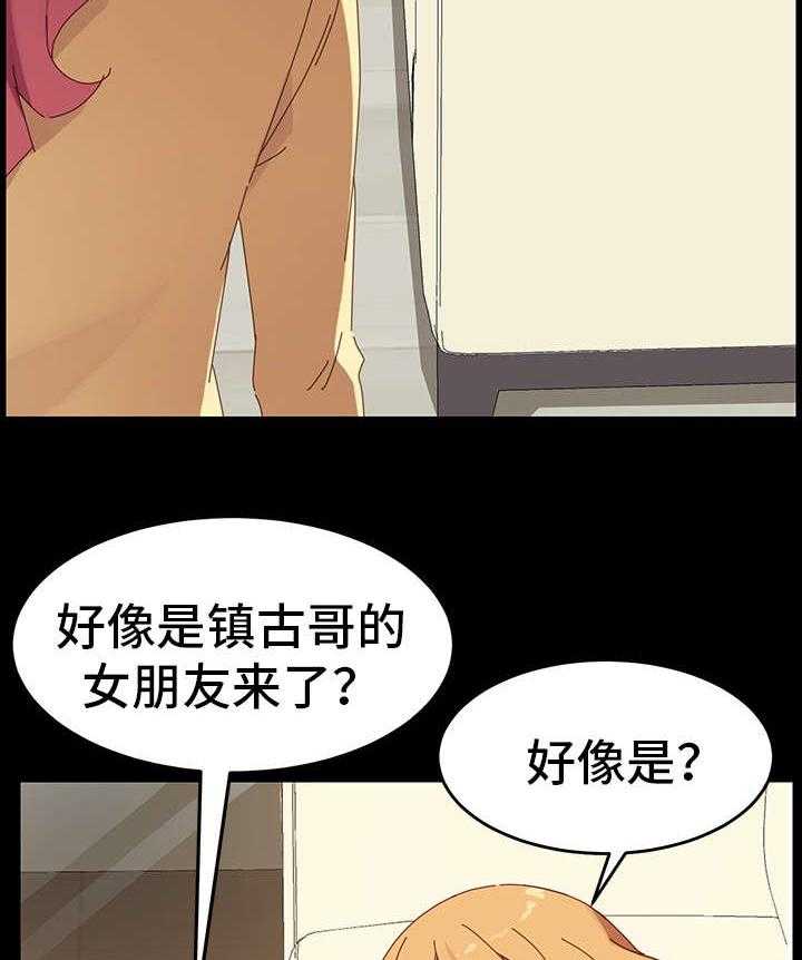 《狐影迷惑》第17话 17_冲突 第11页