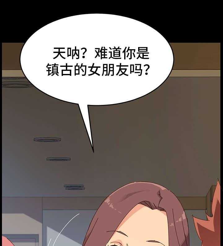 《狐影迷惑》第17话 17_冲突 第5页