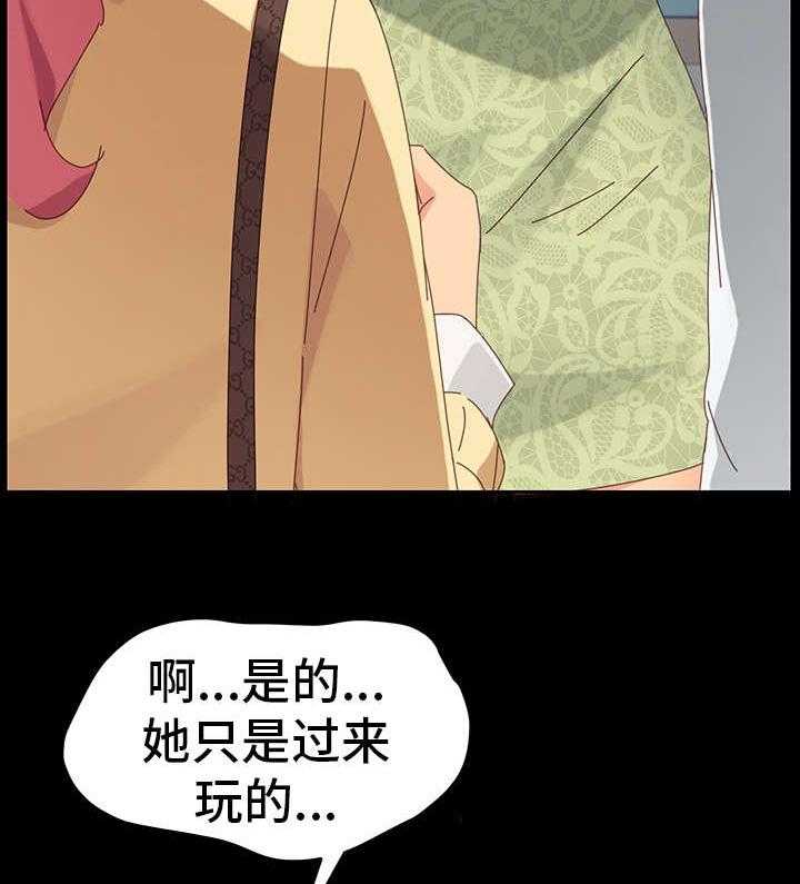 《狐影迷惑》第17话 17_冲突 第7页