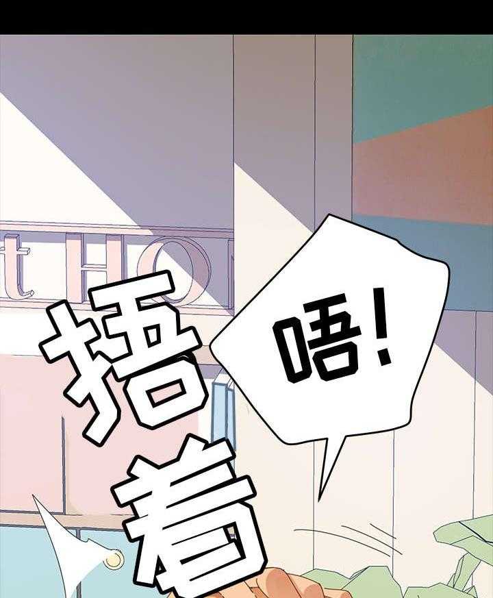 《狐影迷惑》第18话 18_阻挠 第17页