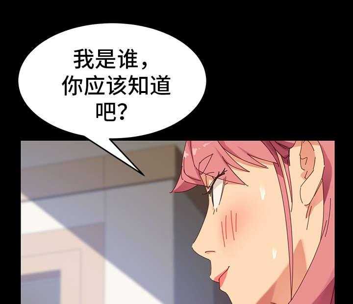 《狐影迷惑》第18话 18_阻挠 第1页