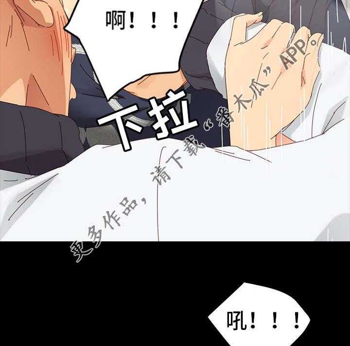 《狐影迷惑》第18话 18_阻挠 第26页