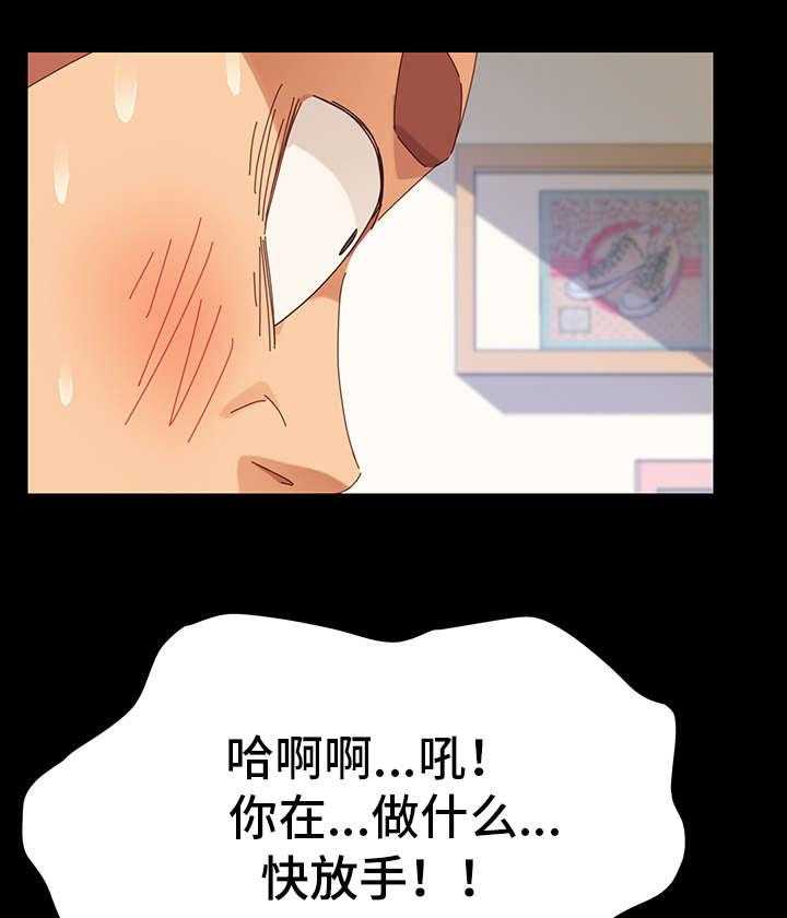 《狐影迷惑》第18话 18_阻挠 第28页