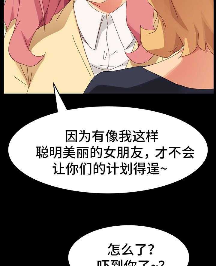 《狐影迷惑》第18话 18_阻挠 第8页