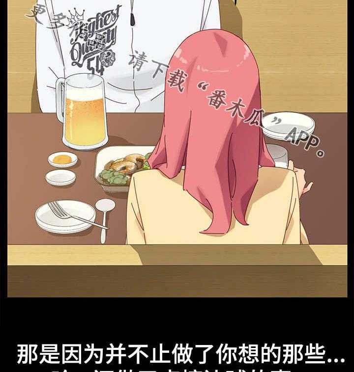 《狐影迷惑》第16话 16_协助 第12页