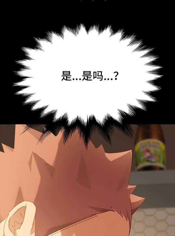 《狐影迷惑》第16话 16_协助 第16页