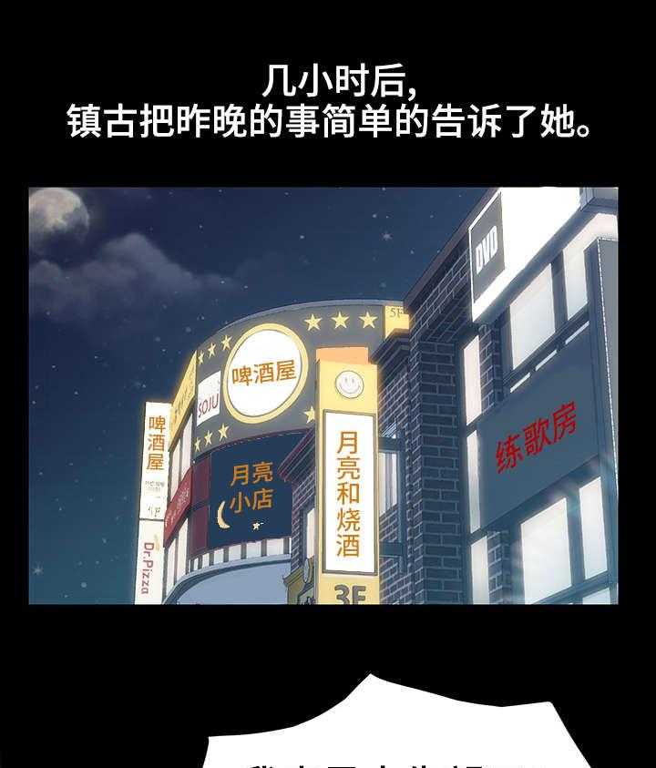 《狐影迷惑》第16话 16_协助 第1页