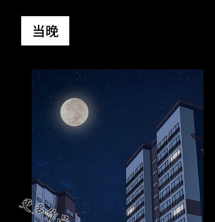 《狐影迷惑》第16话 16_协助 第24页