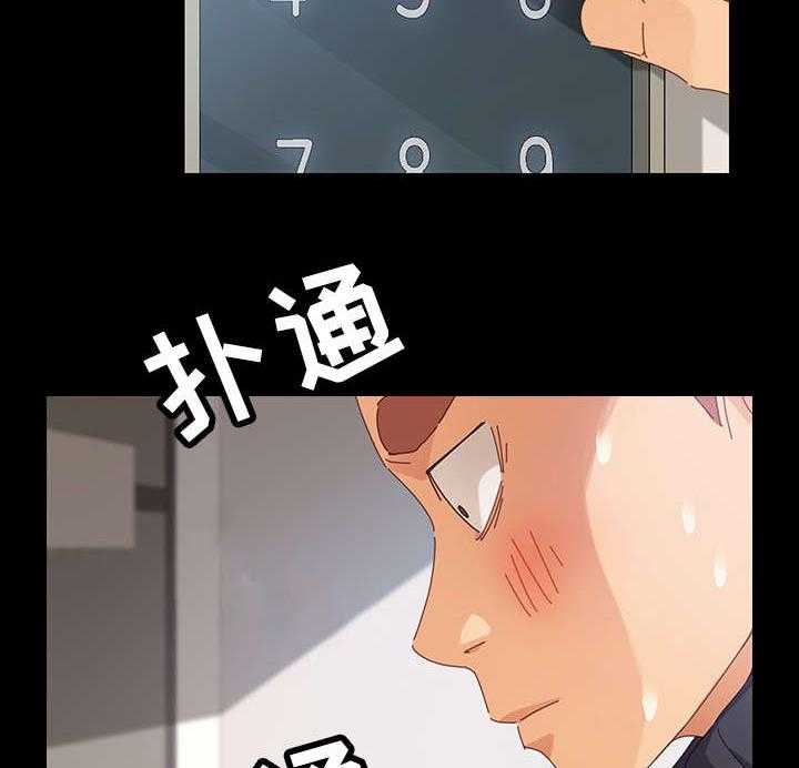 《狐影迷惑》第16话 16_协助 第27页
