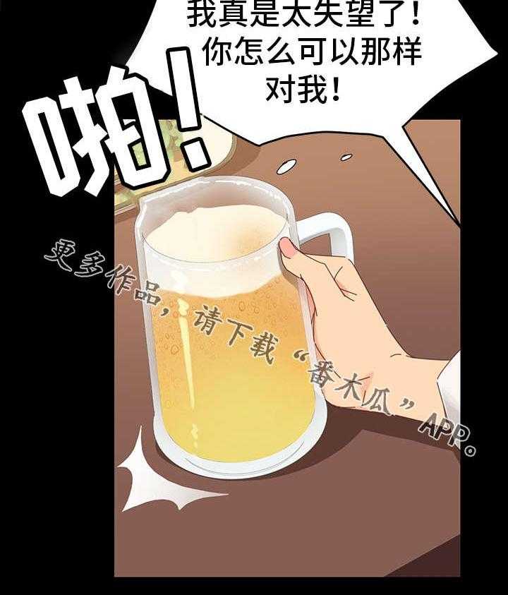 《狐影迷惑》第16话 16_协助 第2页