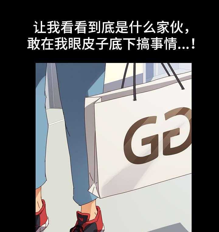 《狐影迷惑》第16话 16_协助 第33页