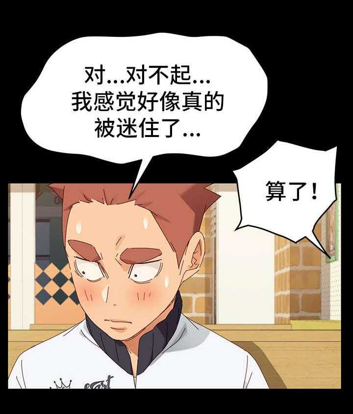 《狐影迷惑》第16话 16_协助 第3页
