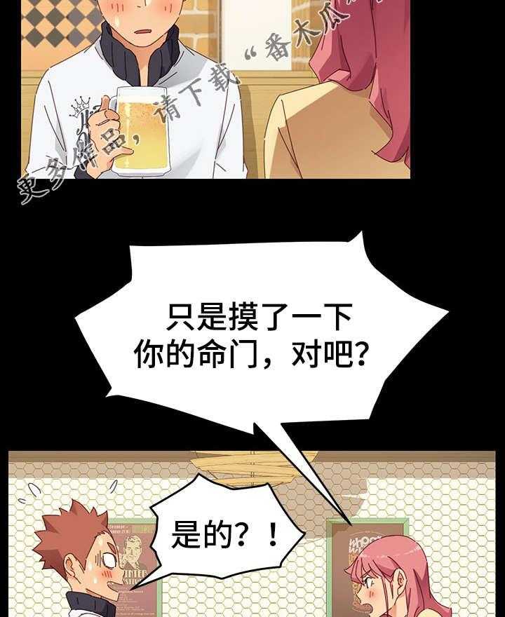 《狐影迷惑》第16话 16_协助 第6页