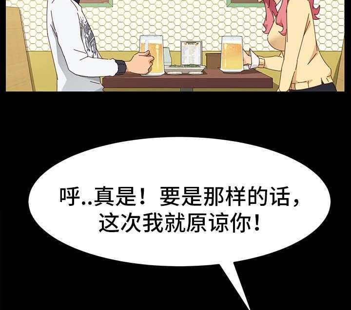 《狐影迷惑》第16话 16_协助 第7页