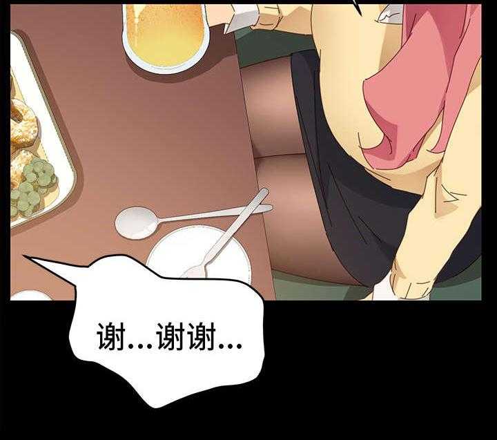 《狐影迷惑》第16话 16_协助 第8页
