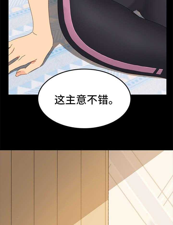 《狐影迷惑》第20话 20_挑衅 第18页