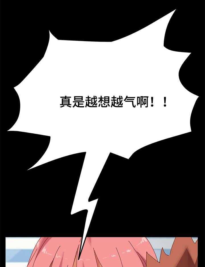 《狐影迷惑》第20话 20_挑衅 第27页