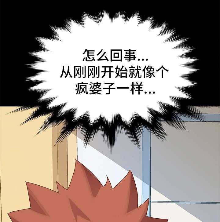 《狐影迷惑》第20话 20_挑衅 第30页