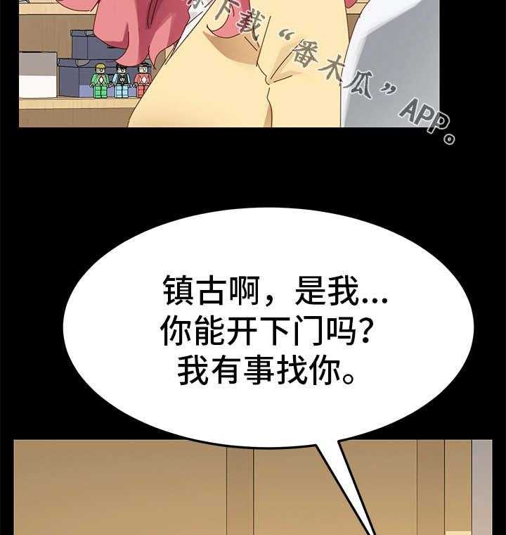 《狐影迷惑》第20话 20_挑衅 第34页