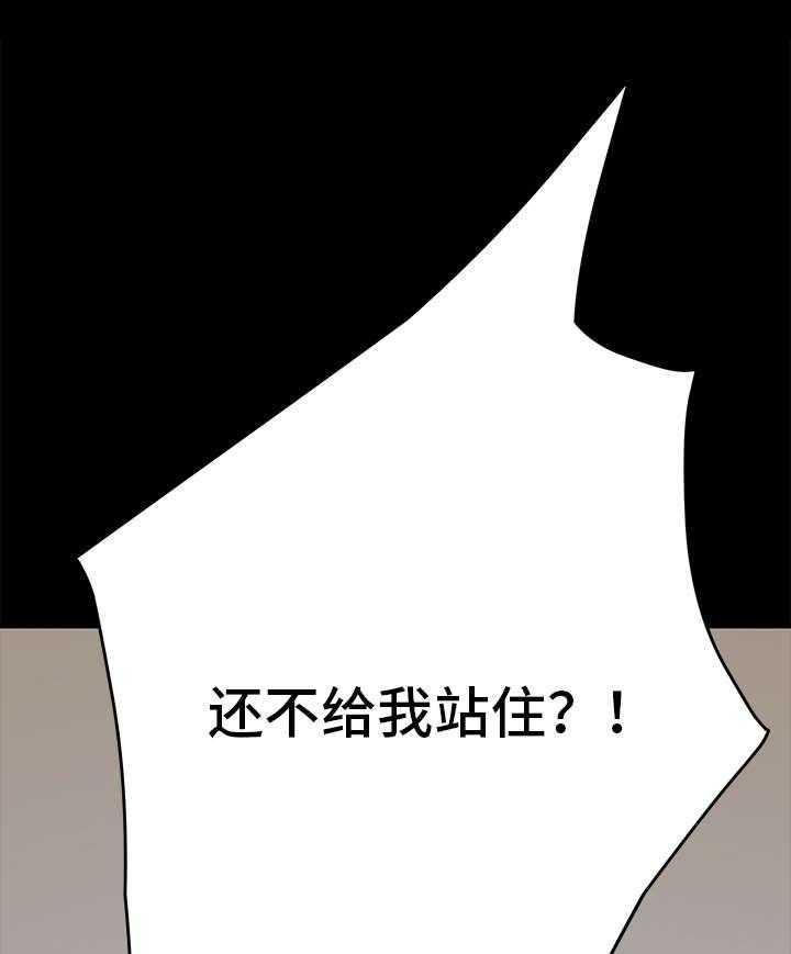 《狐影迷惑》第21话 21_礼物 第11页