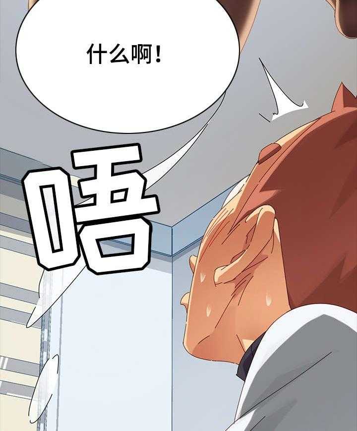 《狐影迷惑》第21话 21_礼物 第14页