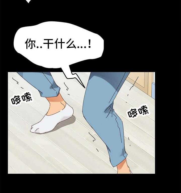 《狐影迷惑》第21话 21_礼物 第17页