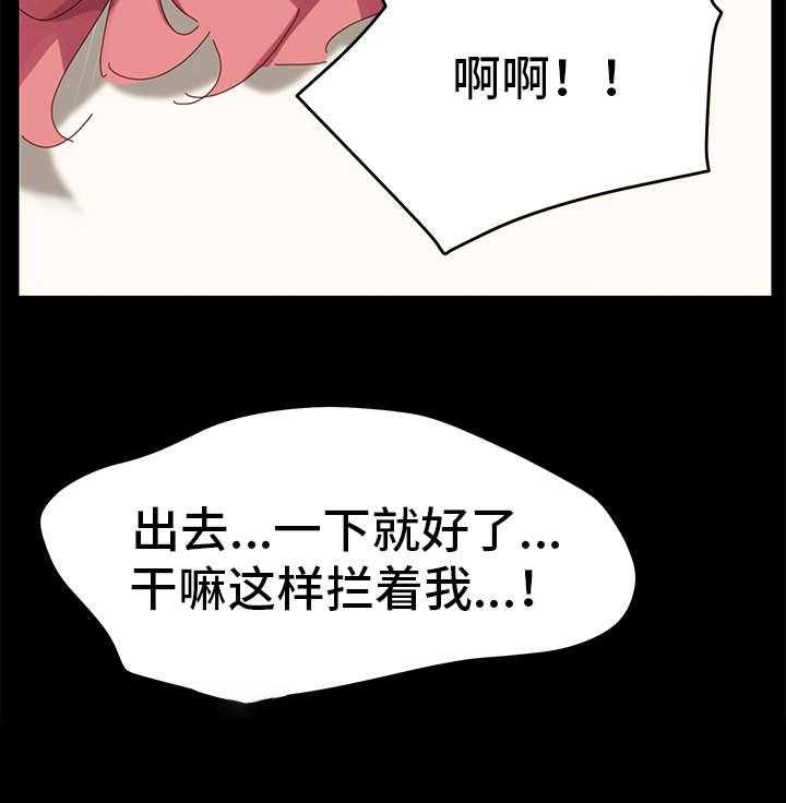 《狐影迷惑》第21话 21_礼物 第19页