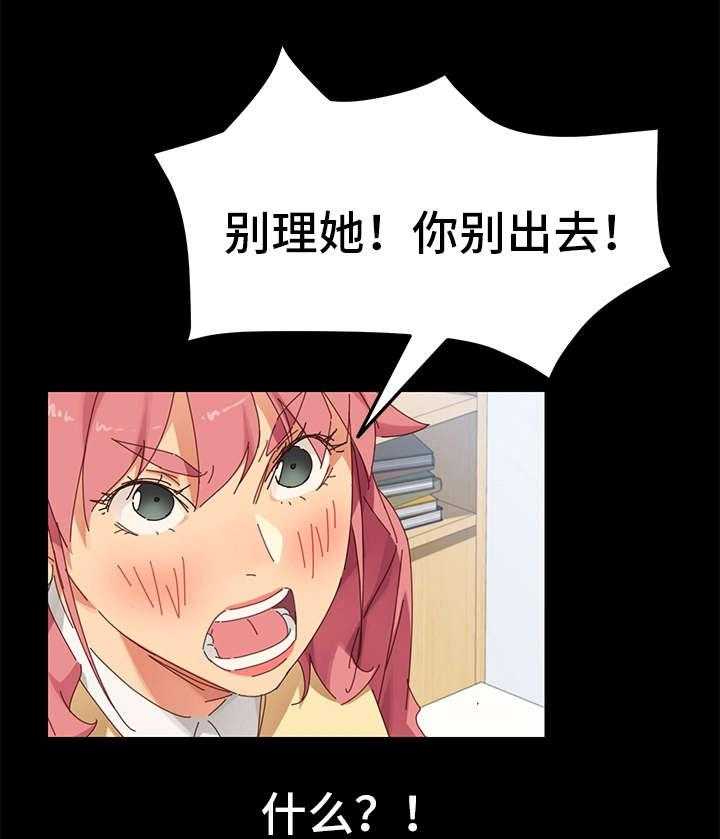 《狐影迷惑》第21话 21_礼物 第1页