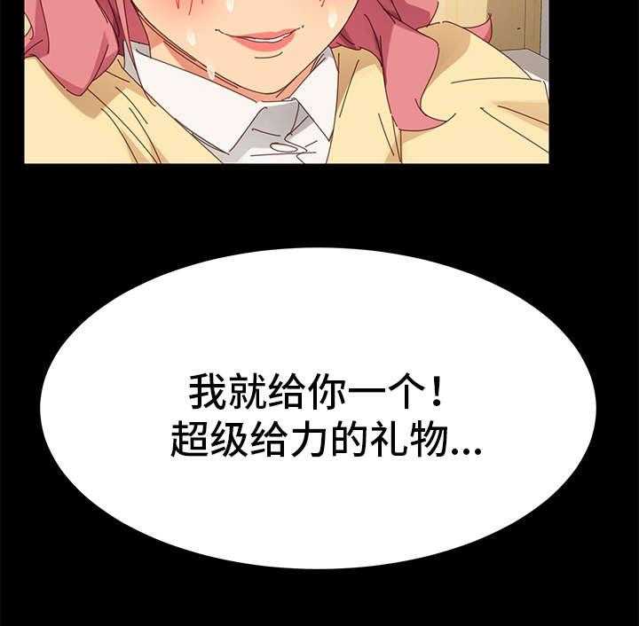 《狐影迷惑》第21话 21_礼物 第21页