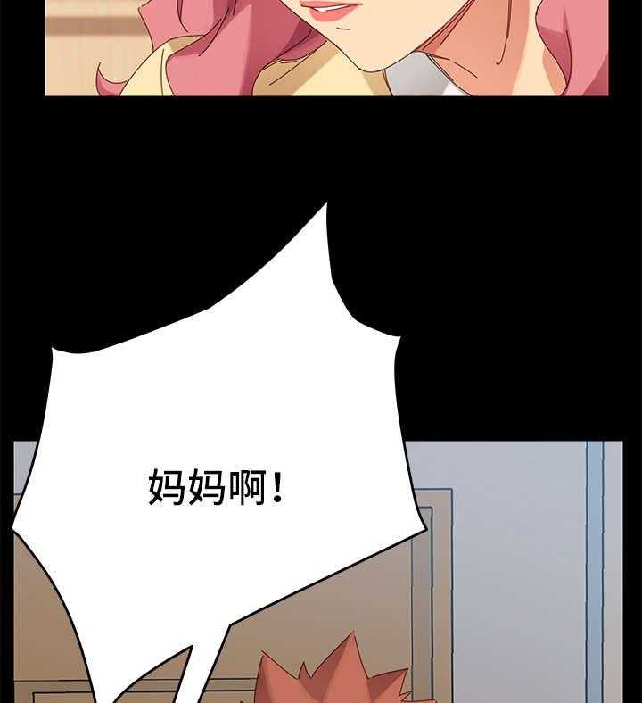 《狐影迷惑》第21话 21_礼物 第26页