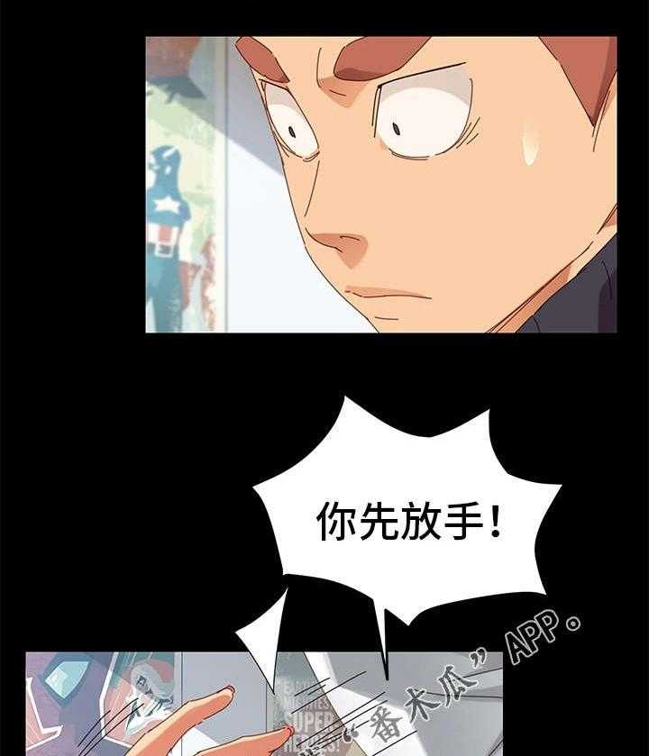 《狐影迷惑》第21话 21_礼物 第2页