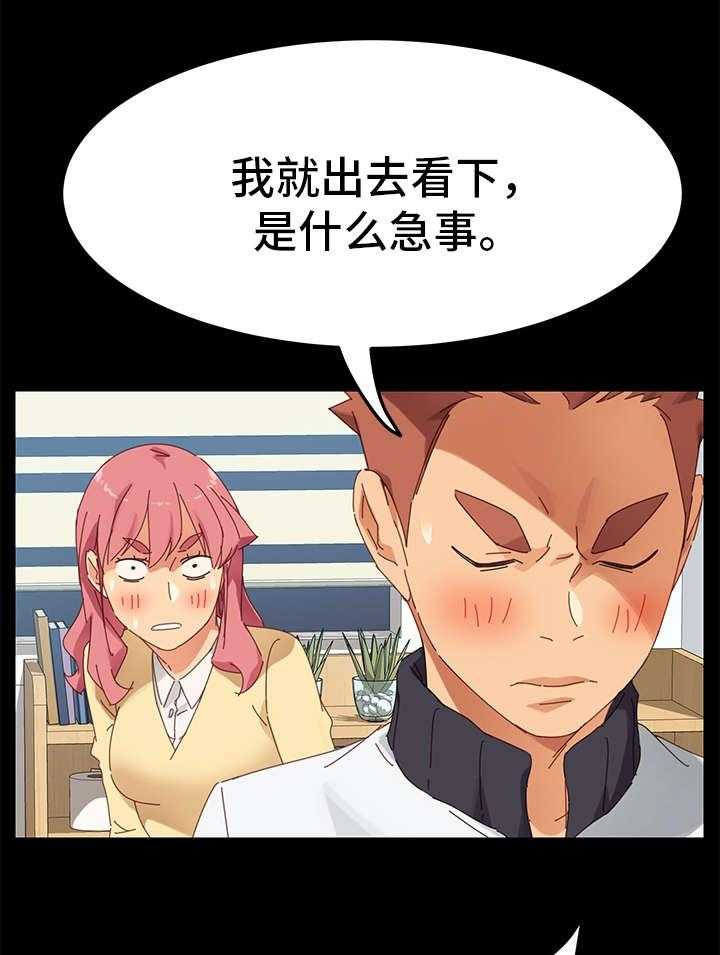 《狐影迷惑》第21话 21_礼物 第4页