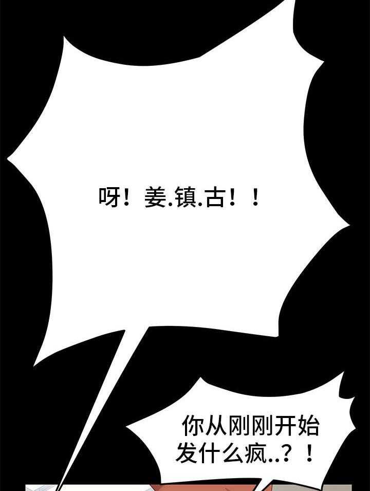 《狐影迷惑》第21话 21_礼物 第5页