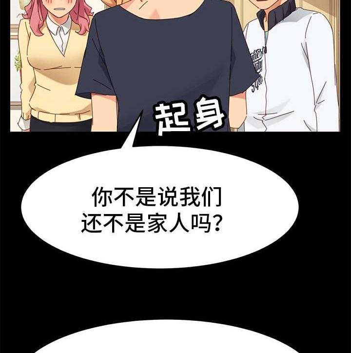 《狐影迷惑》第19话 19_留宿 第12页