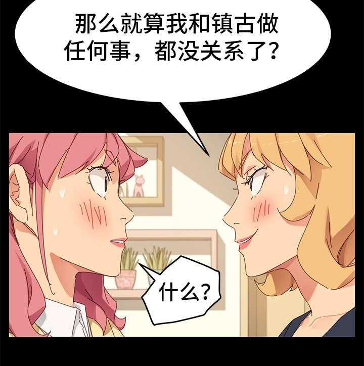 《狐影迷惑》第19话 19_留宿 第13页