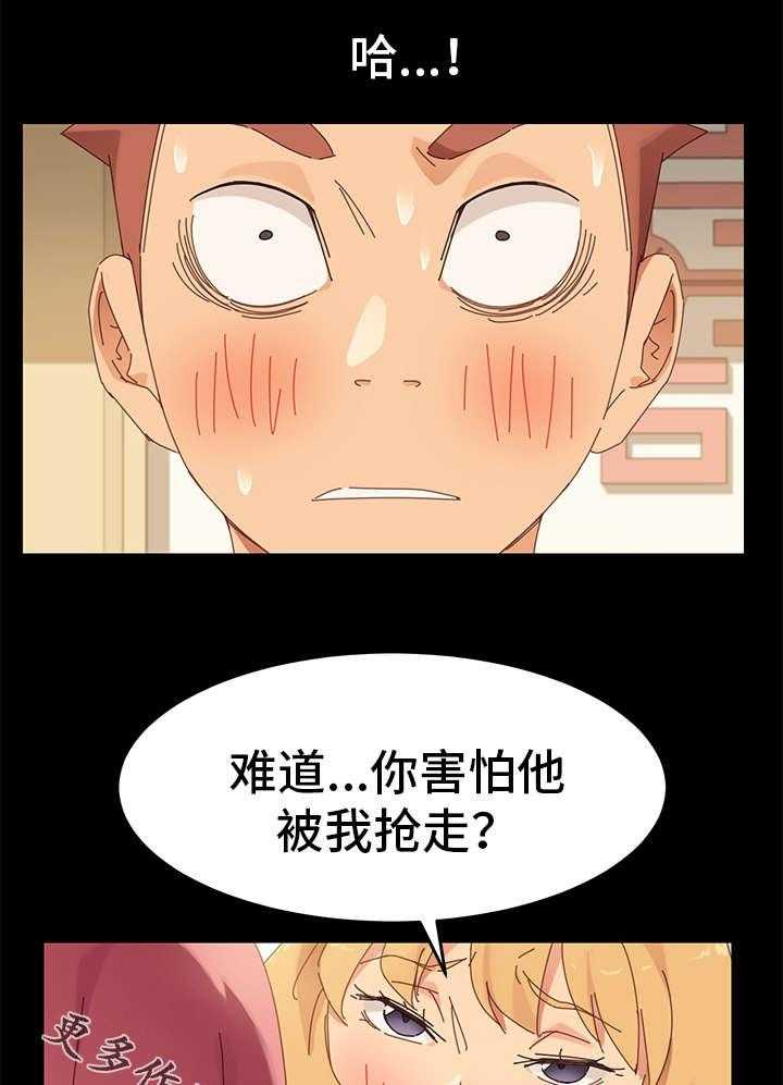 《狐影迷惑》第19话 19_留宿 第14页