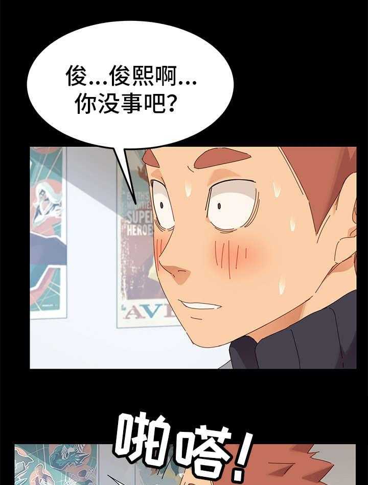 《狐影迷惑》第19话 19_留宿 第27页
