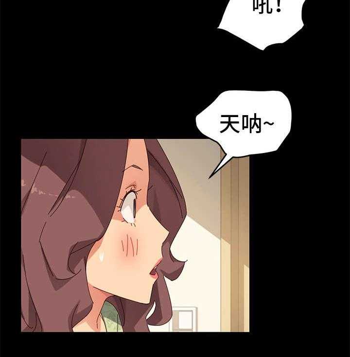 《狐影迷惑》第19话 19_留宿 第3页