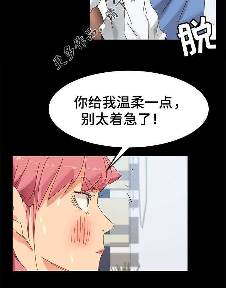 《狐影迷惑》第23话 23_偷窥 第14页