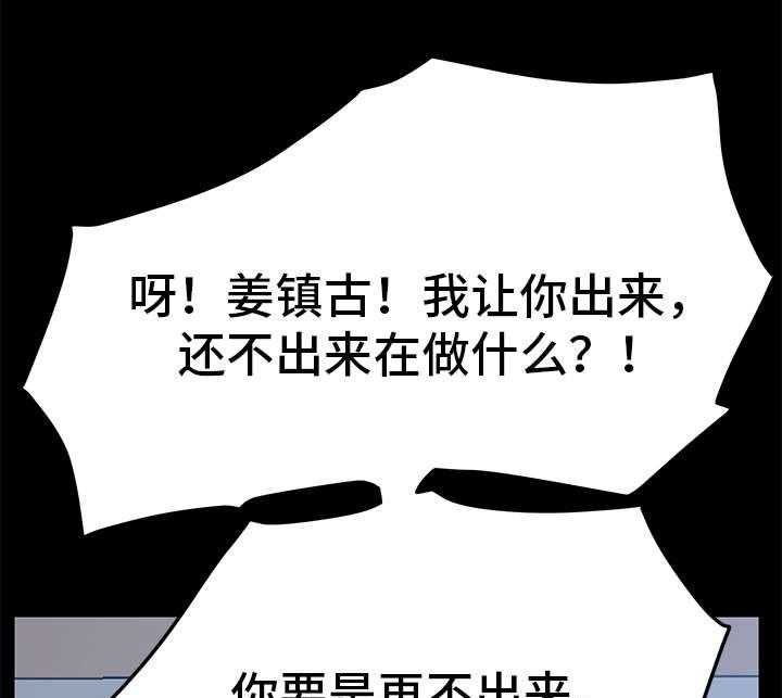 《狐影迷惑》第23话 23_偷窥 第15页